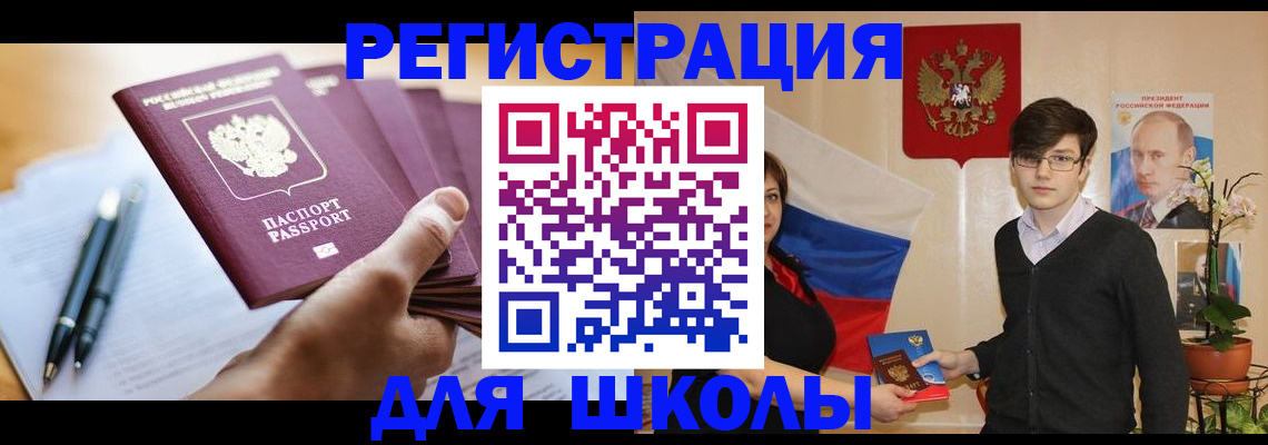 временная регистрация собственник в Можайске