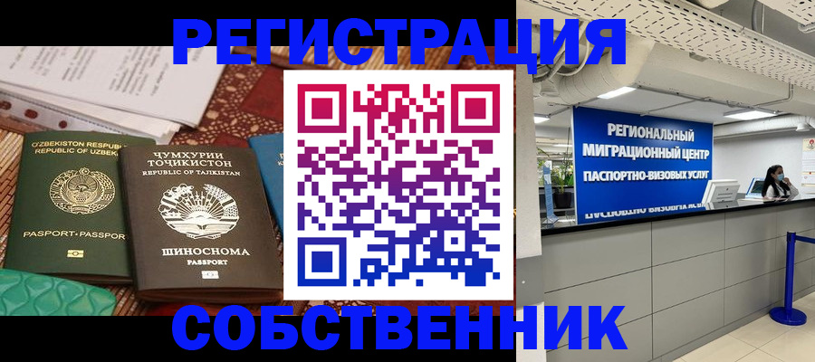 прописка гарантия в Можайске