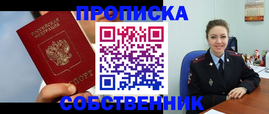 миграционный учет в Можайске