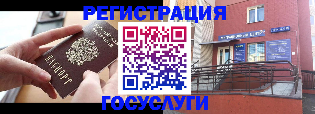 временная прописка в Можайске